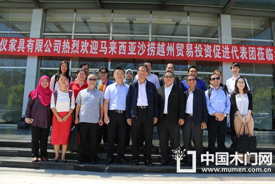 中国马来西亚沙捞越州木业座谈会