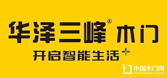 华泽三峰