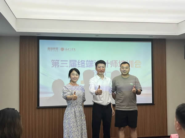 鑫迪家居西安站 | 终端设计师培训会，铸就专业设计新高度
